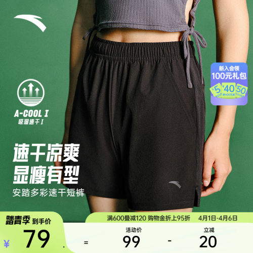 安踏速干短裤吸湿透气健身五分裤