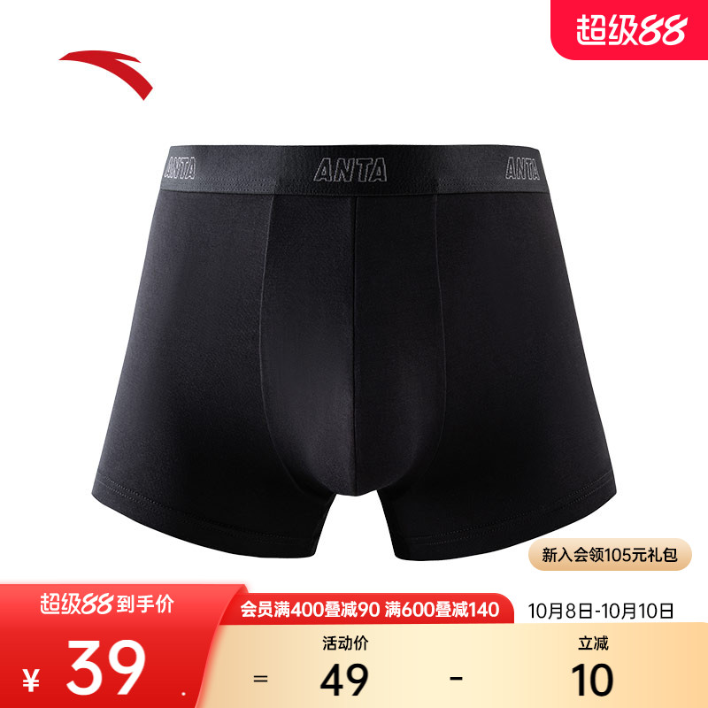 安踏运动内裤男跑步健身训练吸湿排汗亲肤红色黑色中腰底裤平角裤