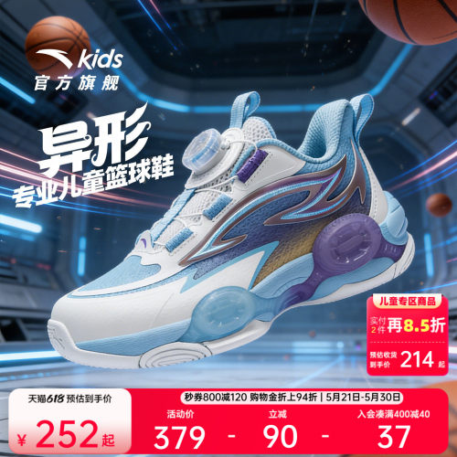 安踏儿童男小童篮球鞋