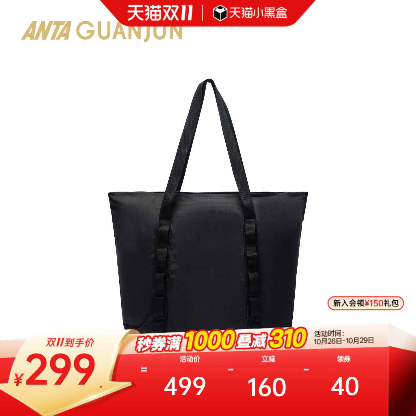 安踏冠军全天候托特包中性