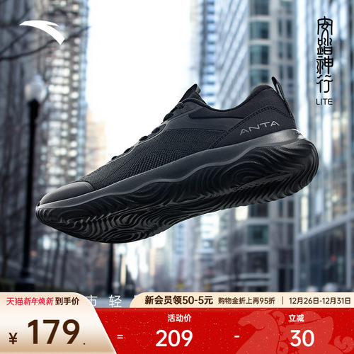 安踏神行Lite运动鞋男士