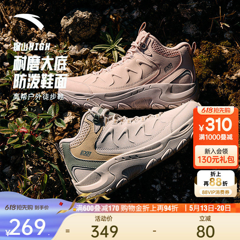 安踏探山HIGH丨高帮户外徒步鞋夏季女子防护耐磨防泼水皮面运动鞋