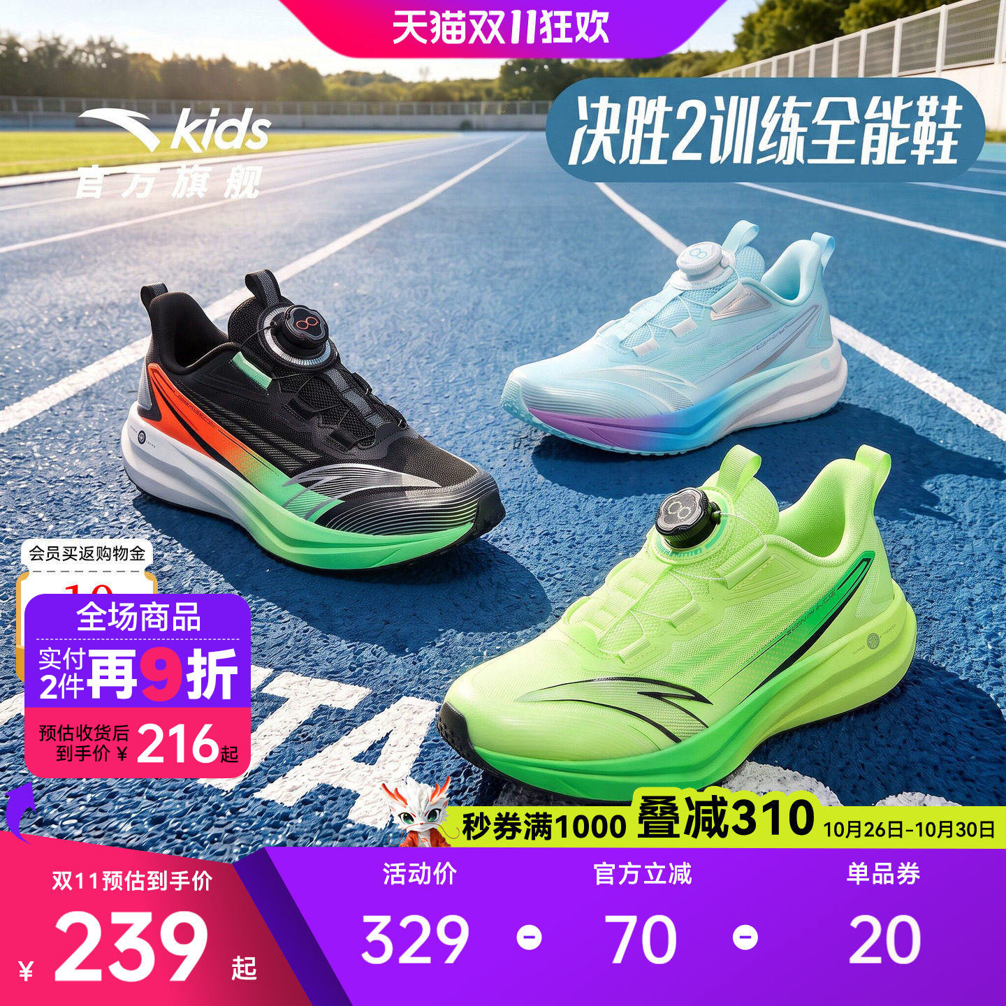 安踏儿童男大童决胜运动跑鞋