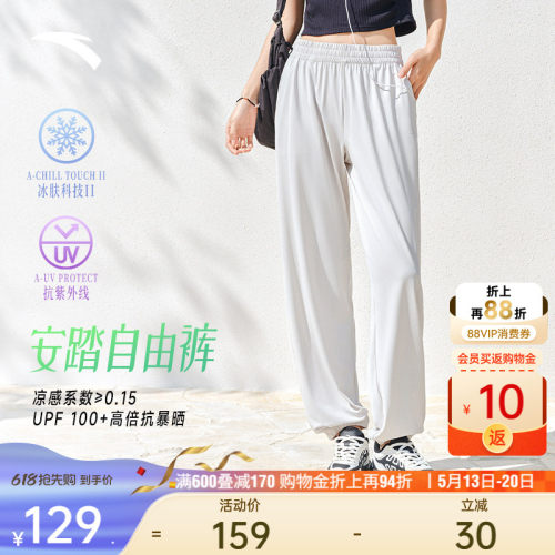 安踏冰丝防晒灯笼裤束脚裤