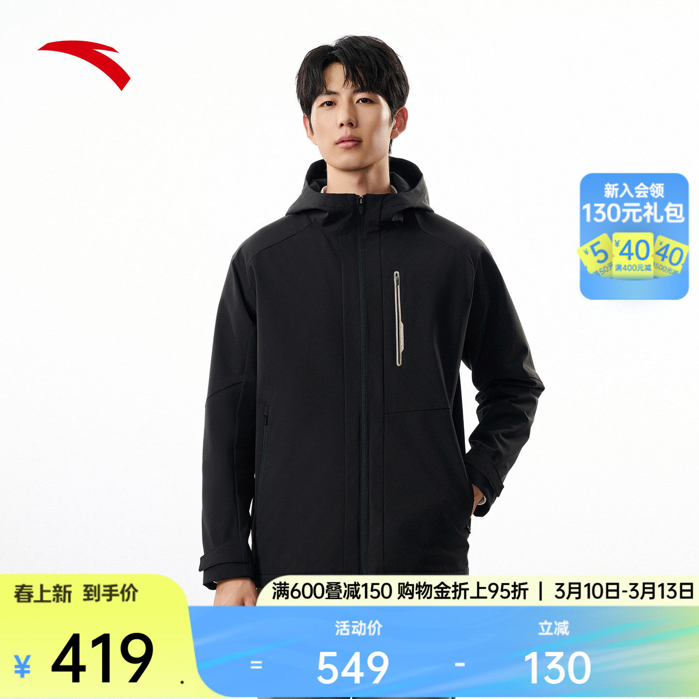 安踏梭织运动外套男冬季新款防泼水加绒保暖厚夹克上衣1525476