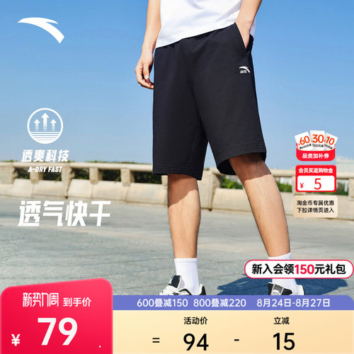 安踏快干棉休闲运动五分裤