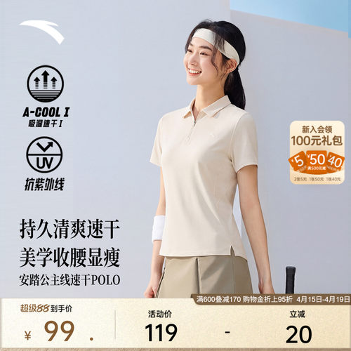 安踏女公主线防晒速干polo衫