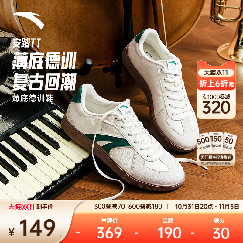 【关晓彤同款】安踏TT鞋丨薄底德训鞋男女同款T头鞋百搭运动板鞋