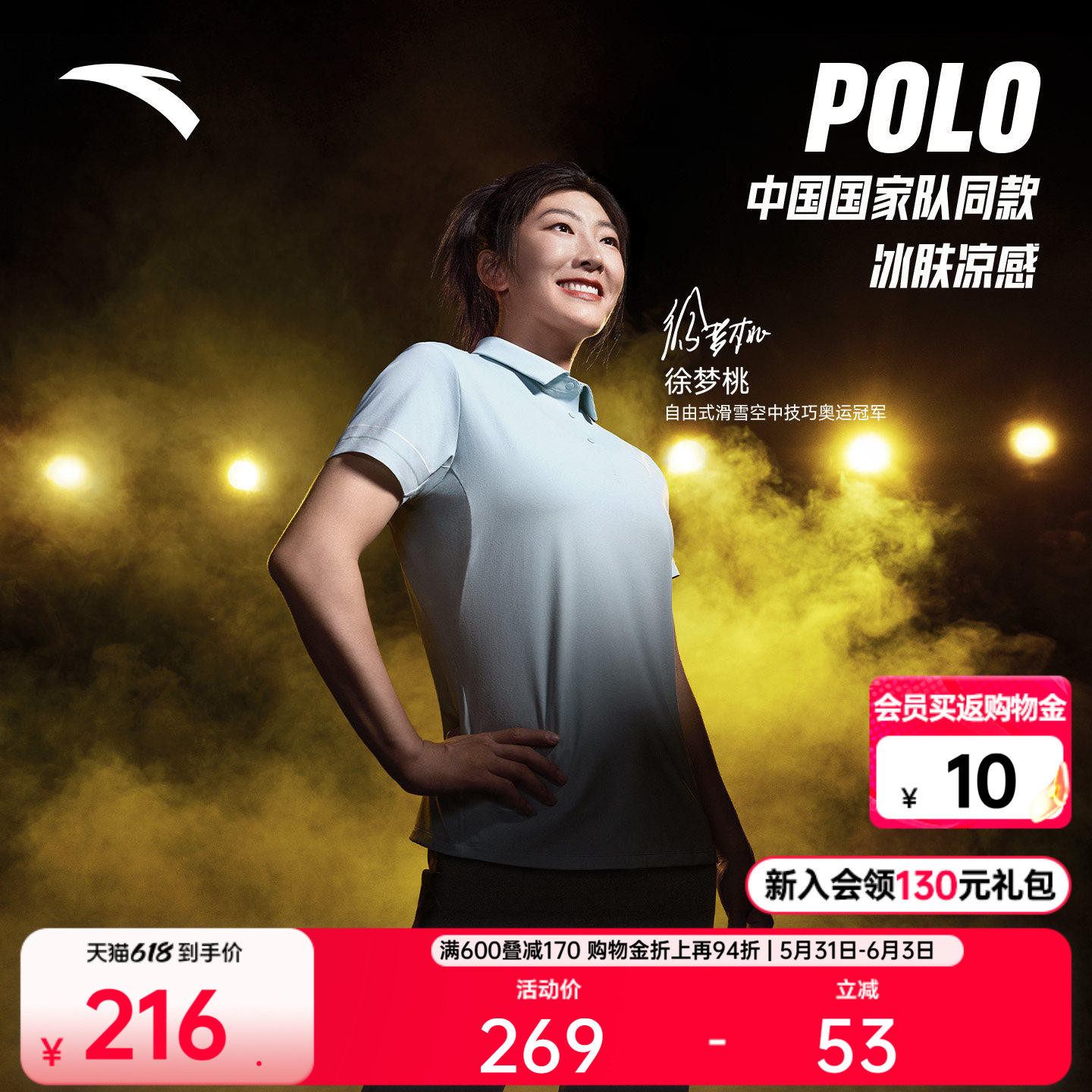 安踏金牌POLO衫丨冰丝翻领短袖t恤女装夏季新款商务通勤休闲上衣