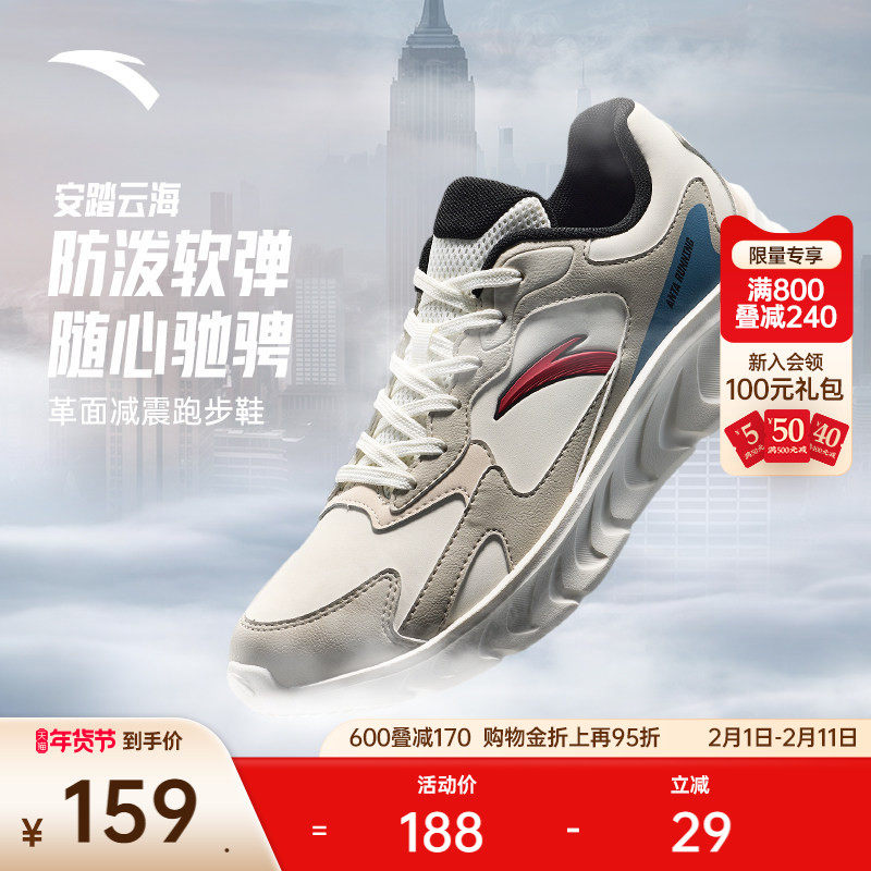 安踏云海丨轻质不累脚跑步鞋男女同款春季皮面防泼水慢跑运动鞋