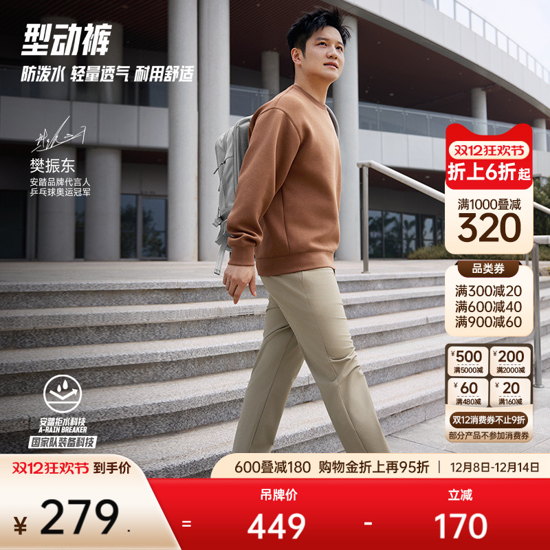 安踏精英系列舒乐商务裤