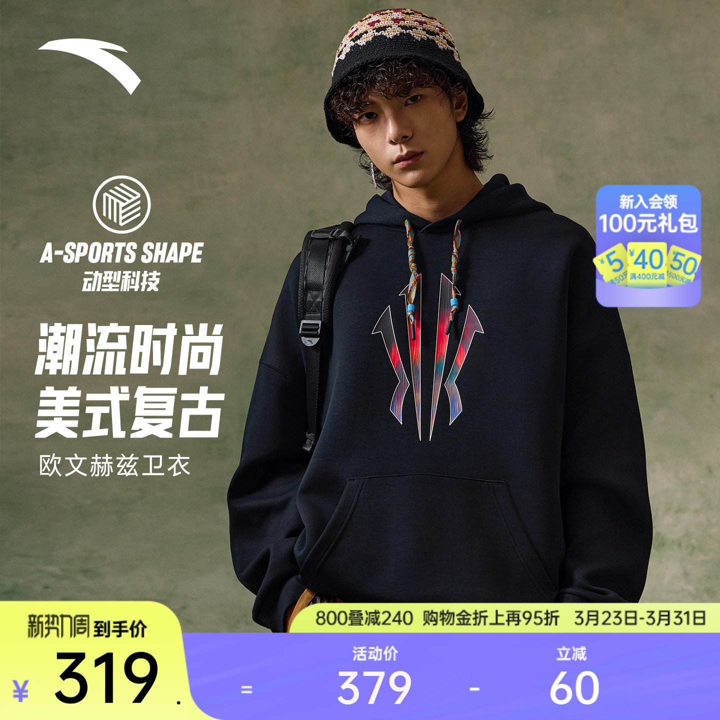 安踏凯里·欧文系列丨美式休闲连帽卫衣男女装宽松上衣172611706S