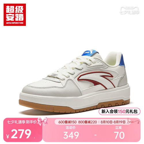 超级安踏月牙男经典板鞋