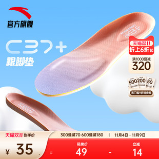 安踏C37 垫男女儿童军训跑步抗菌透气防臭减震舒适跟脚垫 运动鞋