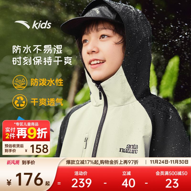 安踏儿童小软壳外套四防冲锋上衣