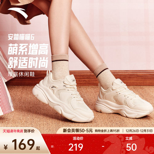 安踏喵喵6丨白色简约休闲鞋女2025冬季新款百搭时尚小白鞋运动鞋