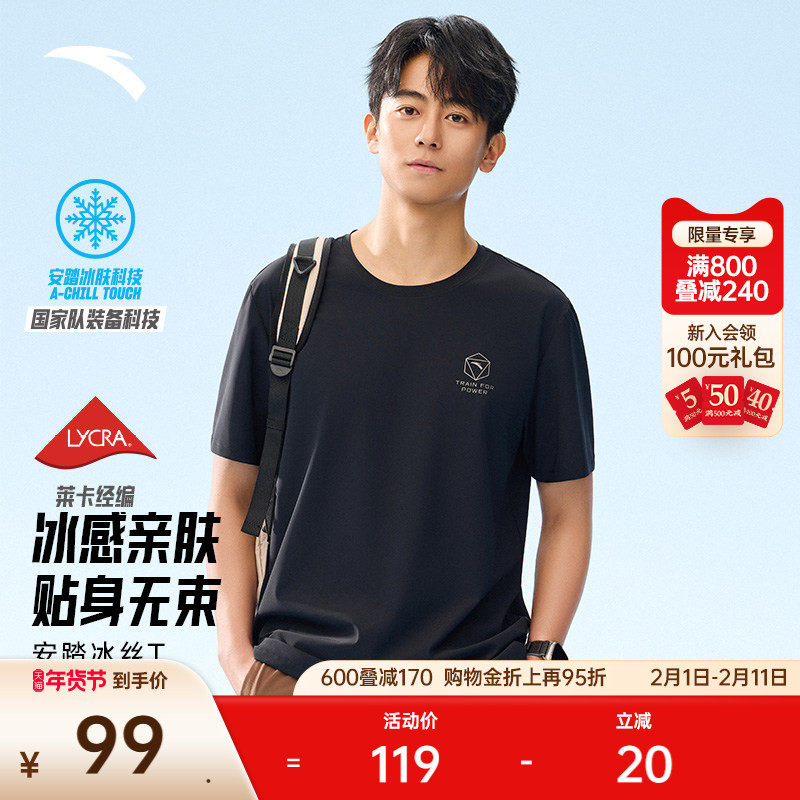 安踏冰丝T丨莱卡经编短袖t恤男士夏季透气休闲半袖速干衣运动上衣