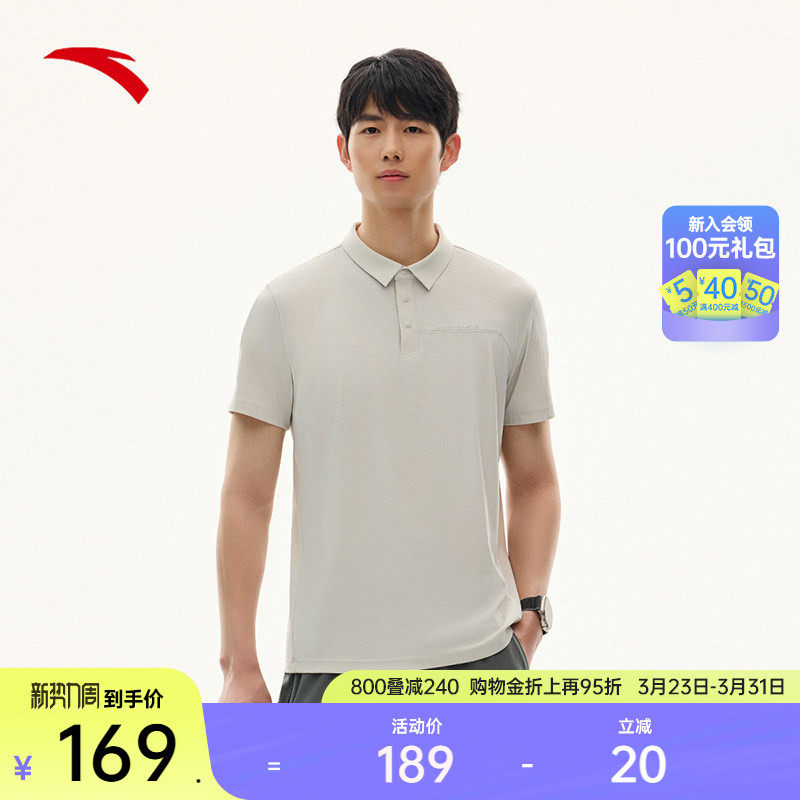 安踏短袖polo衫男士夏季凉感翻领健身训练透气运动上衣15252