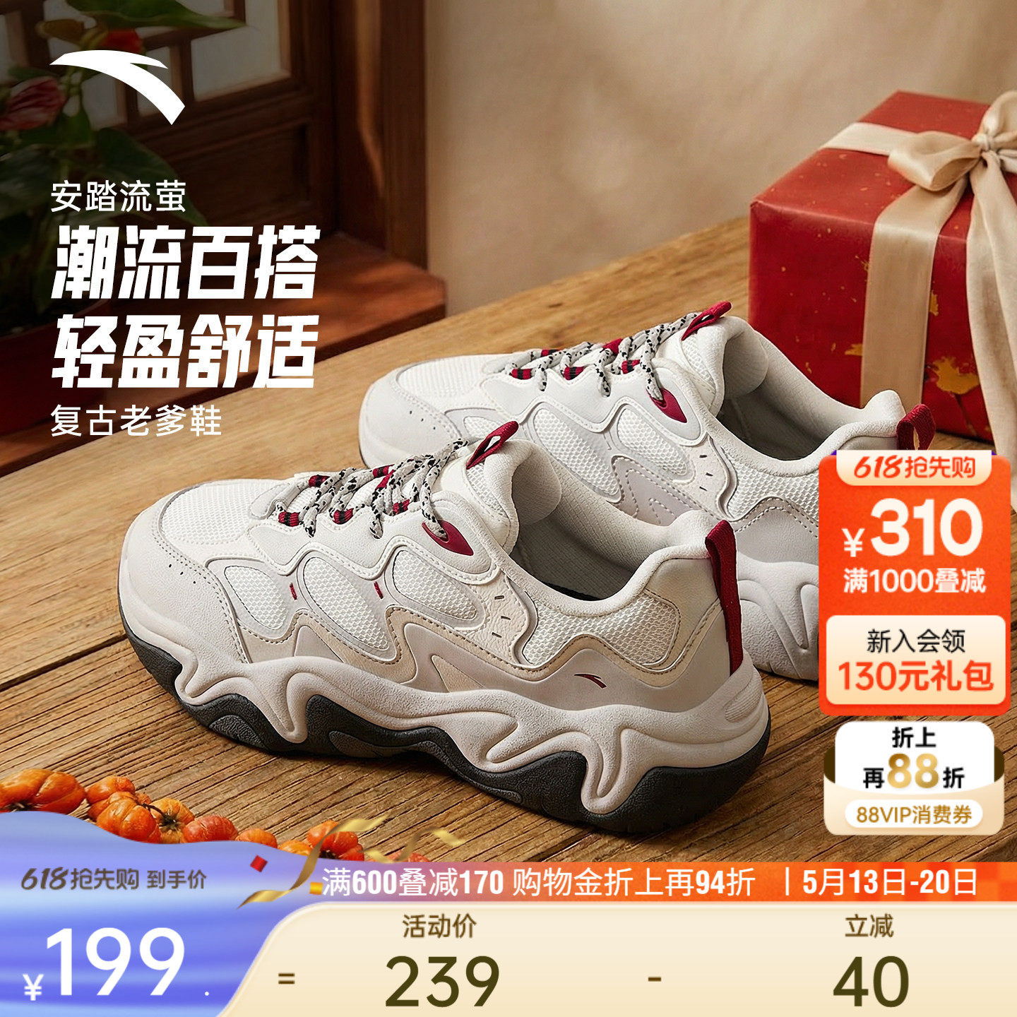 安踏流萤丨户外老爹鞋厚底增高夏季新款男休闲鞋软底不累脚运动鞋
