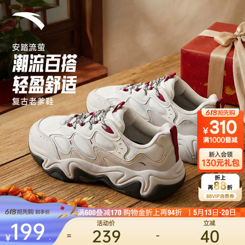 安踏流萤丨户外老爹鞋厚底增高