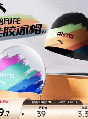 安踏涂鸦泳帽硅胶防水游泳帽