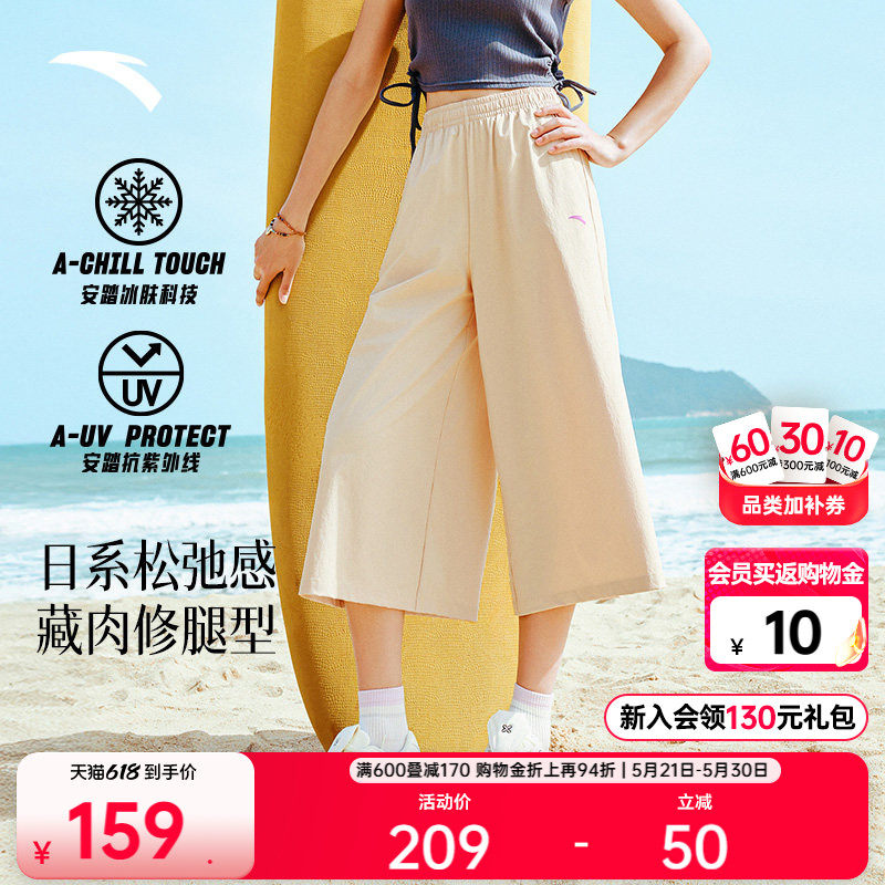 安踏速干七分裤裙丨防晒阔腿裤女士夏季垂感宽松透气百搭运动长裤