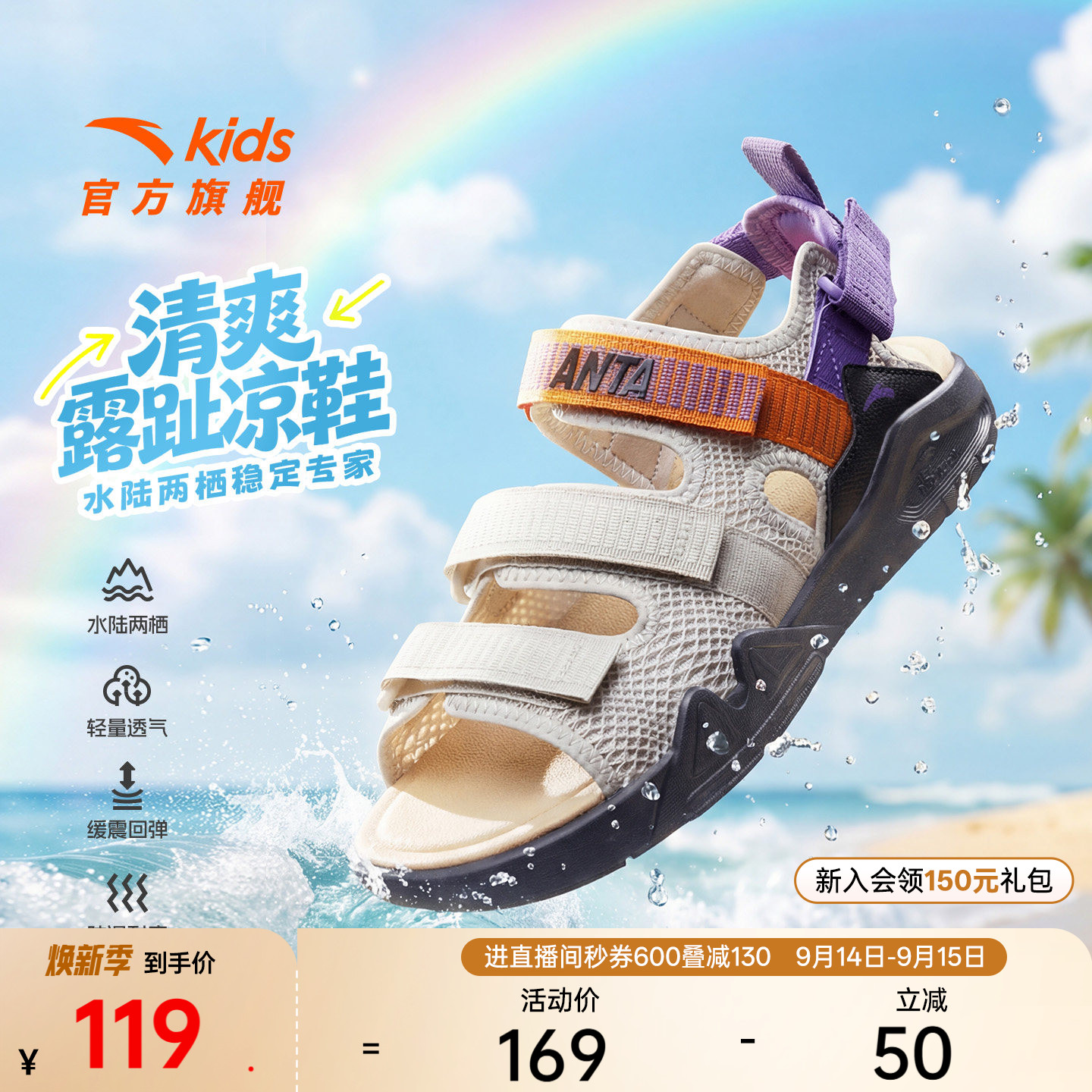 安踏儿童儿童露趾沙滩鞋图片