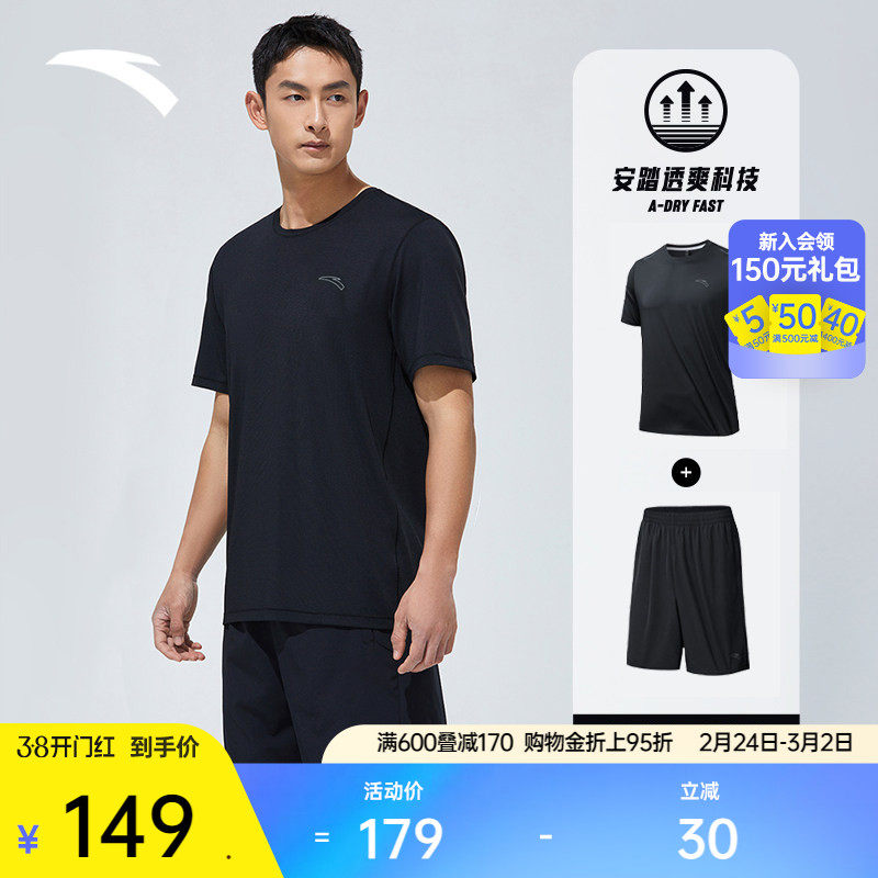 安踏速干套装丨男运动两件套夏季透气T恤短袖短裤跑步体测训练服
