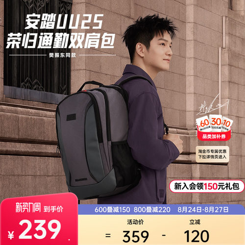 安踏双肩包大容量电脑包