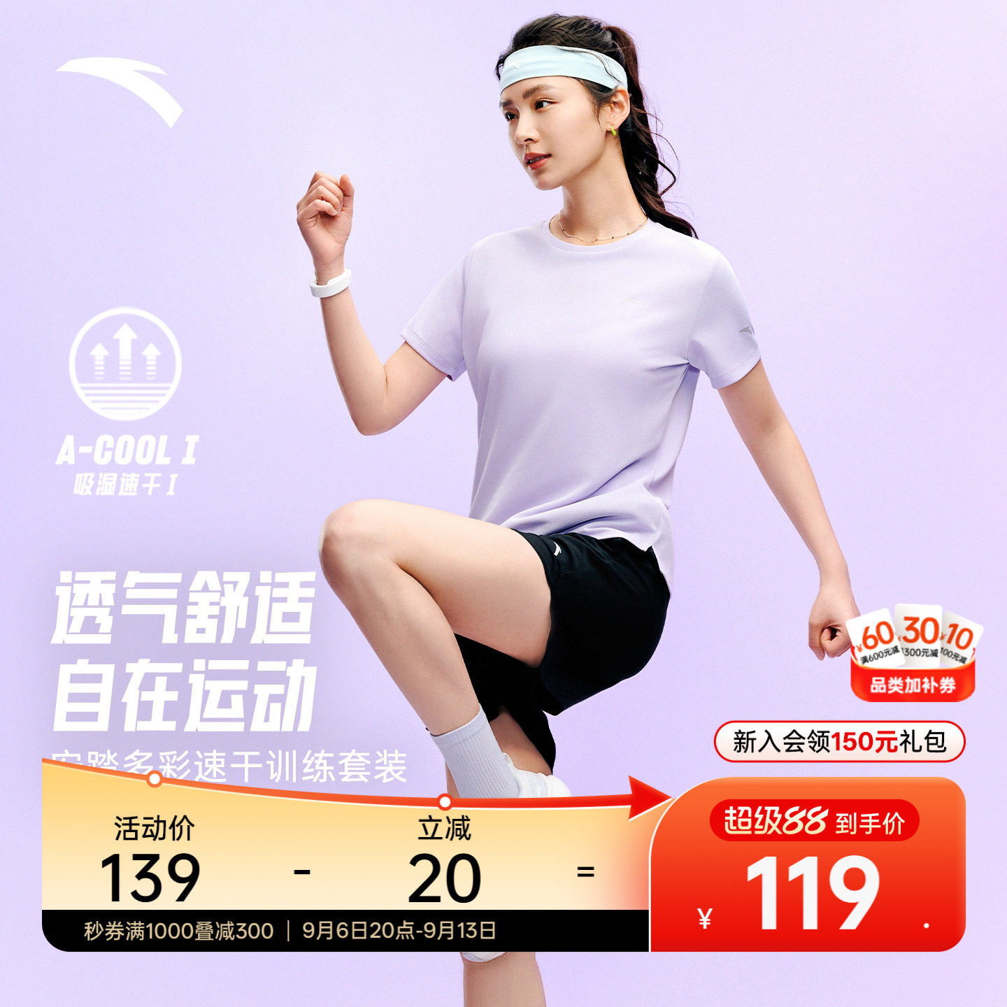 安踏速干套装透气运动套装图片