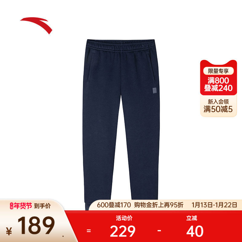 安踏针织运动长裤男冬季训练束脚休闲卫裤健身跑步裤子152447308,运动服/休闲服装,运动长裤,淘宝优惠券,粉丝福利购,淘宝优惠卷