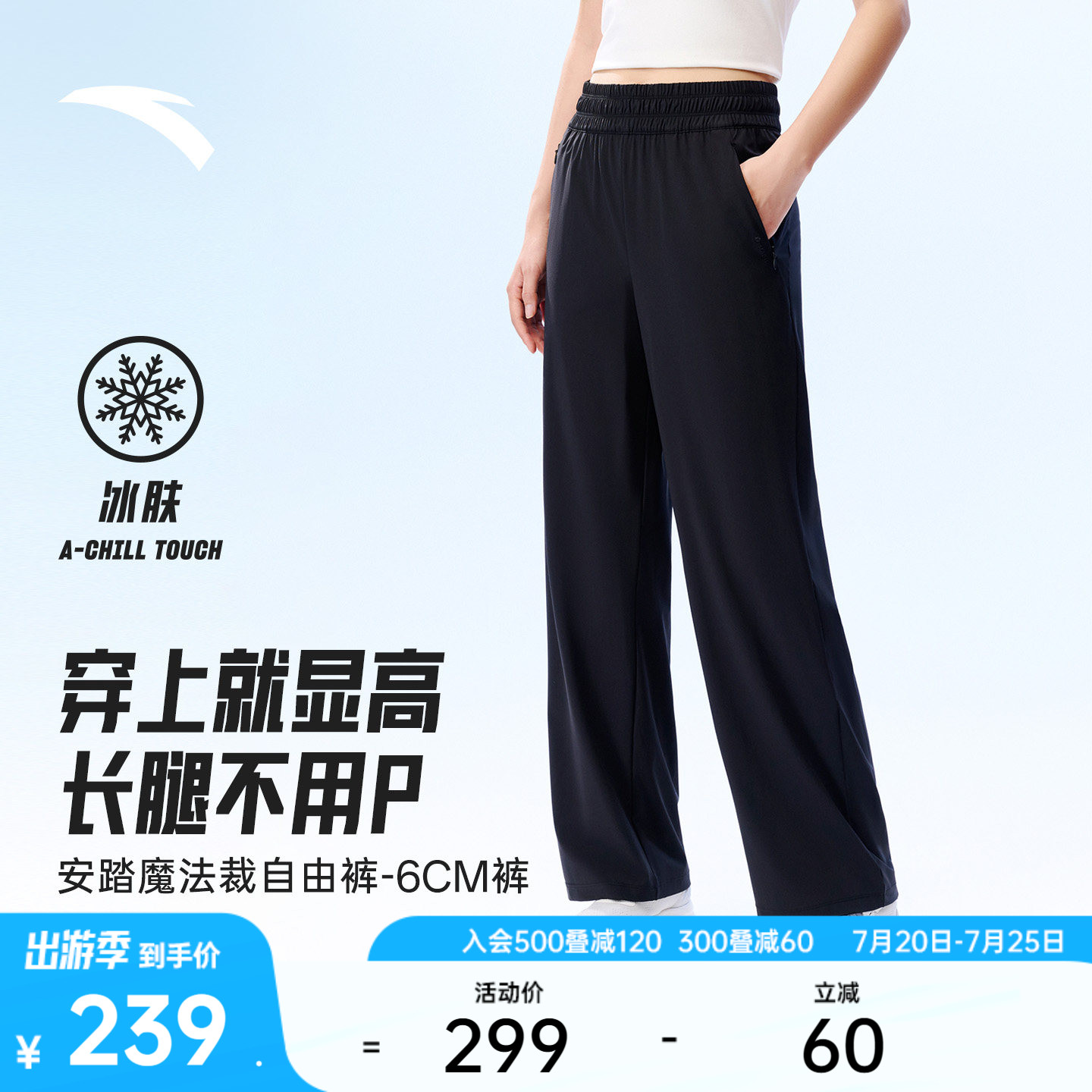 安踏魔法裁丨自由裤冰丝运动长裤女夏季新款显瘦透气直筒休闲裤子