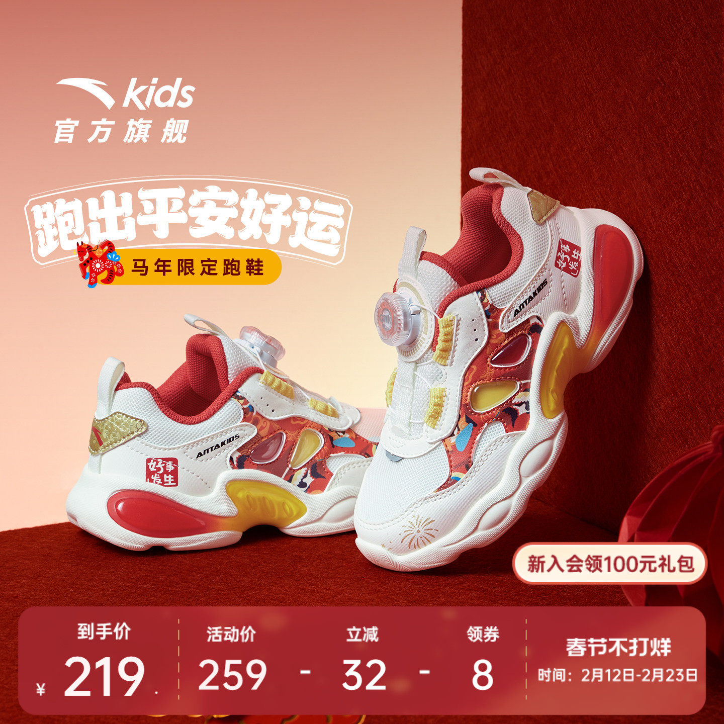 安踏童鞋宝宝新年灯鞋2026新款跑鞋发光鞋子闪光运动鞋男女小童