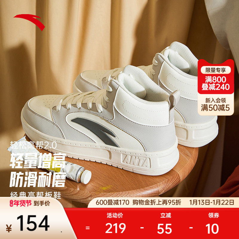 安踏轻松2丨高帮板鞋男鞋2025冬季新款拼色运动鞋百搭时尚运动鞋,运动鞋new,板鞋,淘宝优惠券,粉丝福利购,淘宝优惠卷