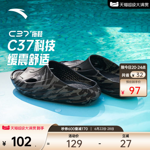 安踏男子运动潮流拖鞋