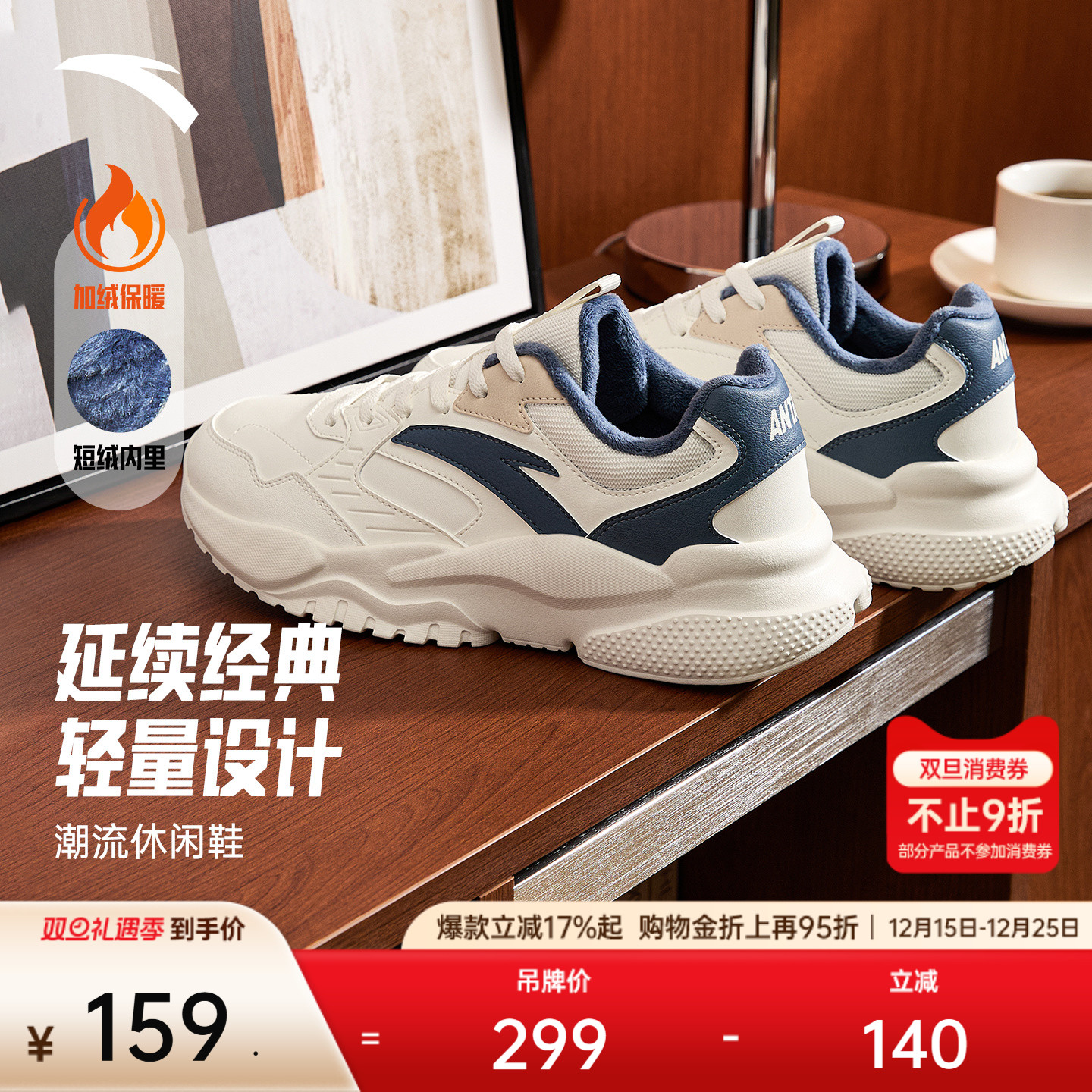 安踏男子经典潮流休闲鞋