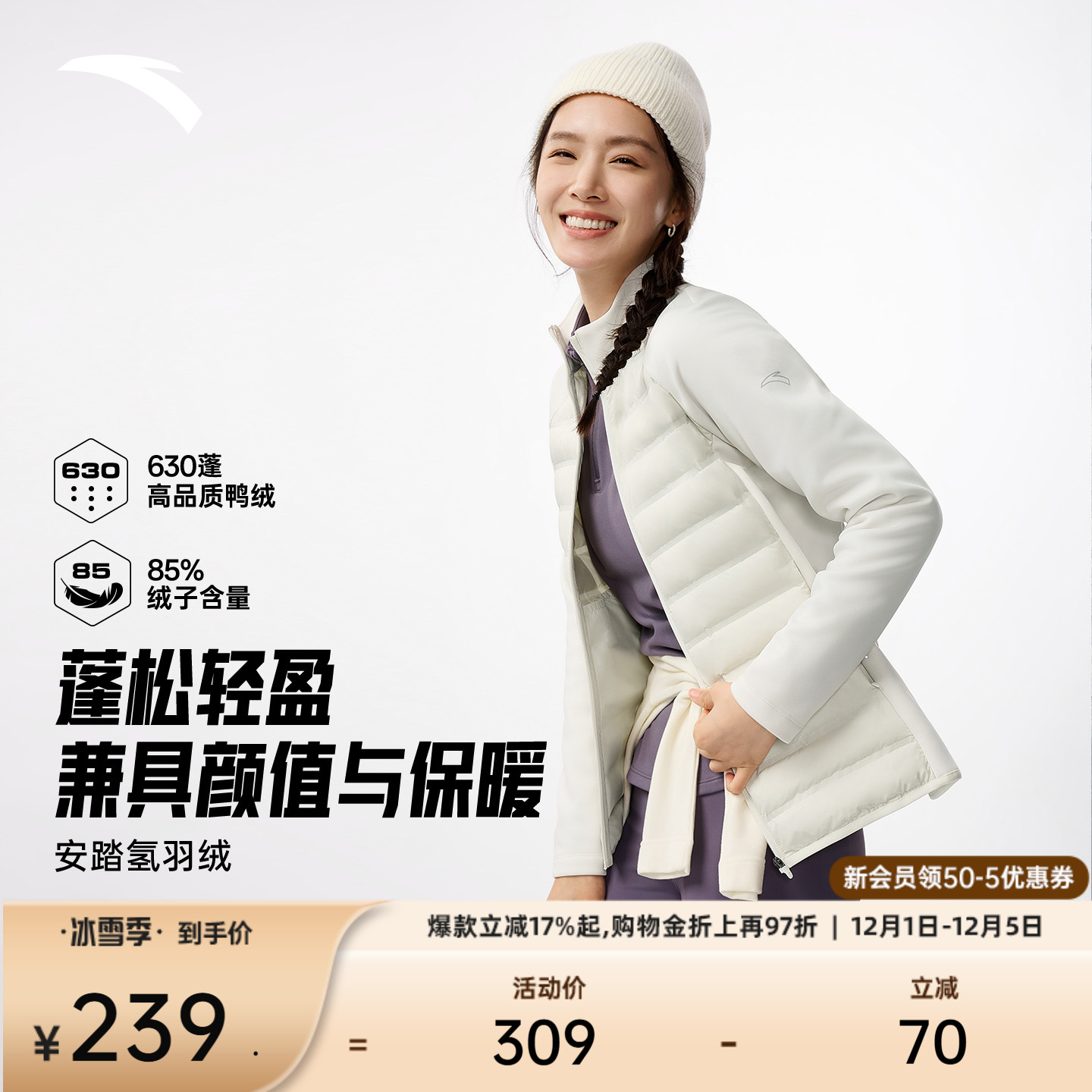 安踏轻薄羽女修身排骨羽绒服