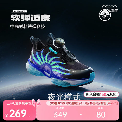 安踏UFO7小童纽扣跑鞋