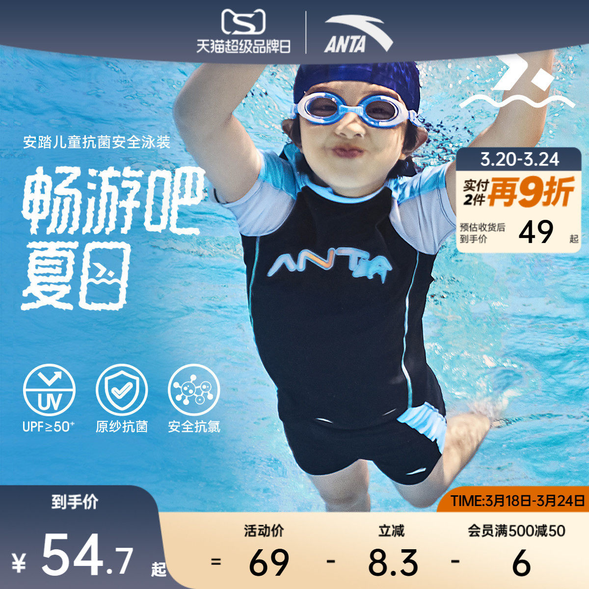 安踏儿童泳衣裤男童分体泳衣泳裤速干抗氯防晒泳装中大童印花泳衣