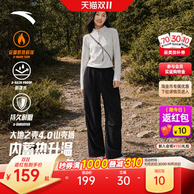 安踏山壳裤女拒水户外伞兵裤