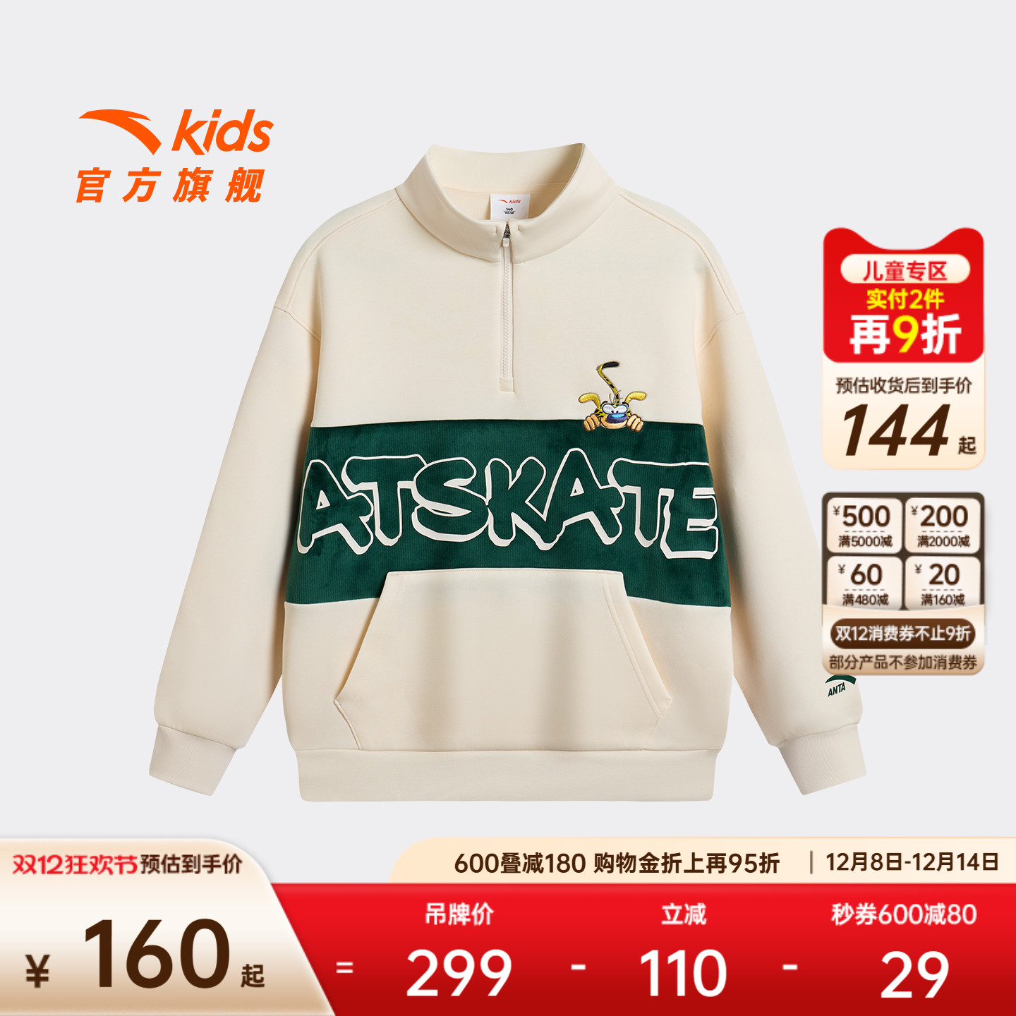 安踏儿童男童拉链卫衣套头衫