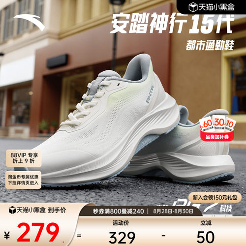 安踏神行15运动鞋健身鞋
