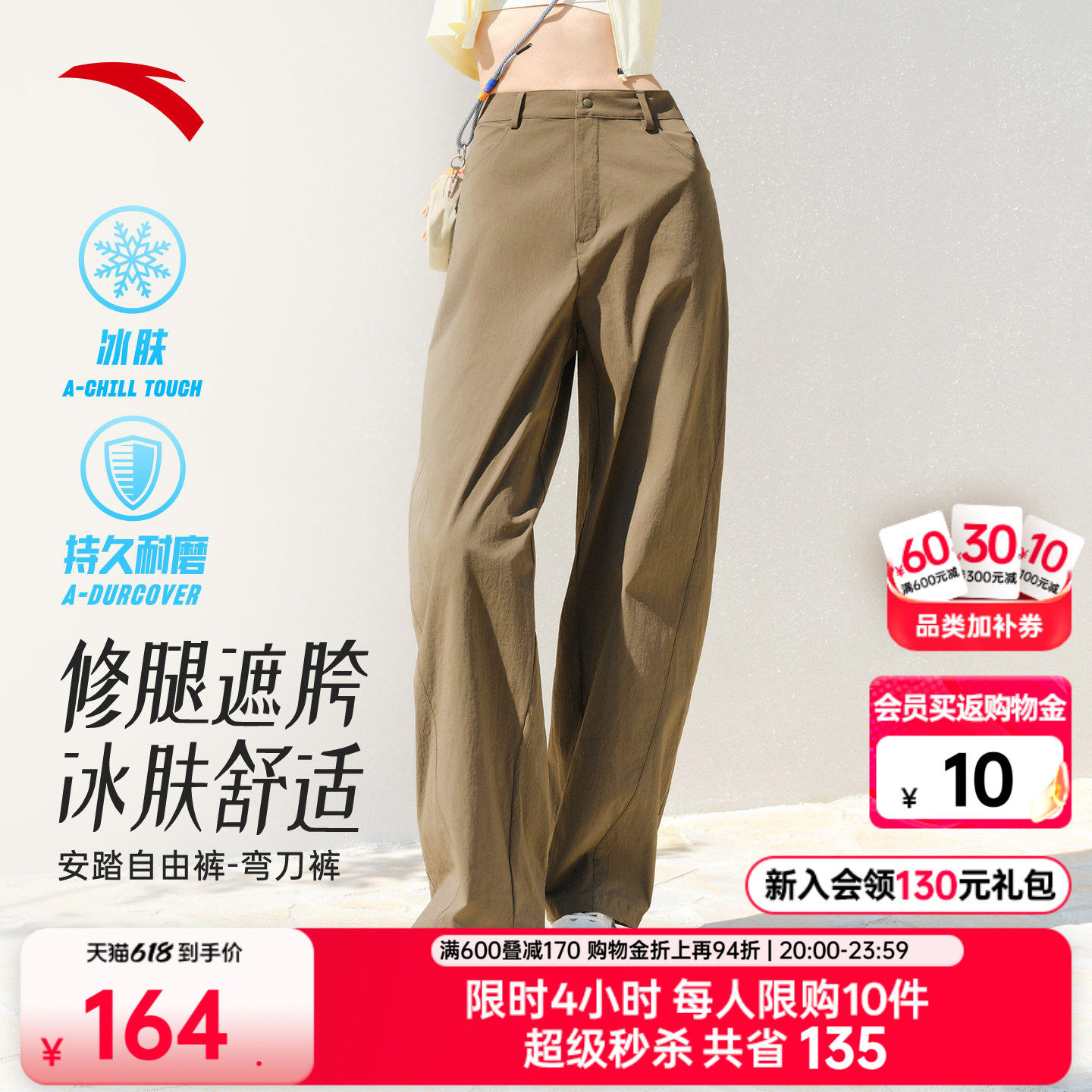 安踏自由裤丨高智感薄款弯刀裤女夏季新款宽松透气阔腿裤休闲长裤