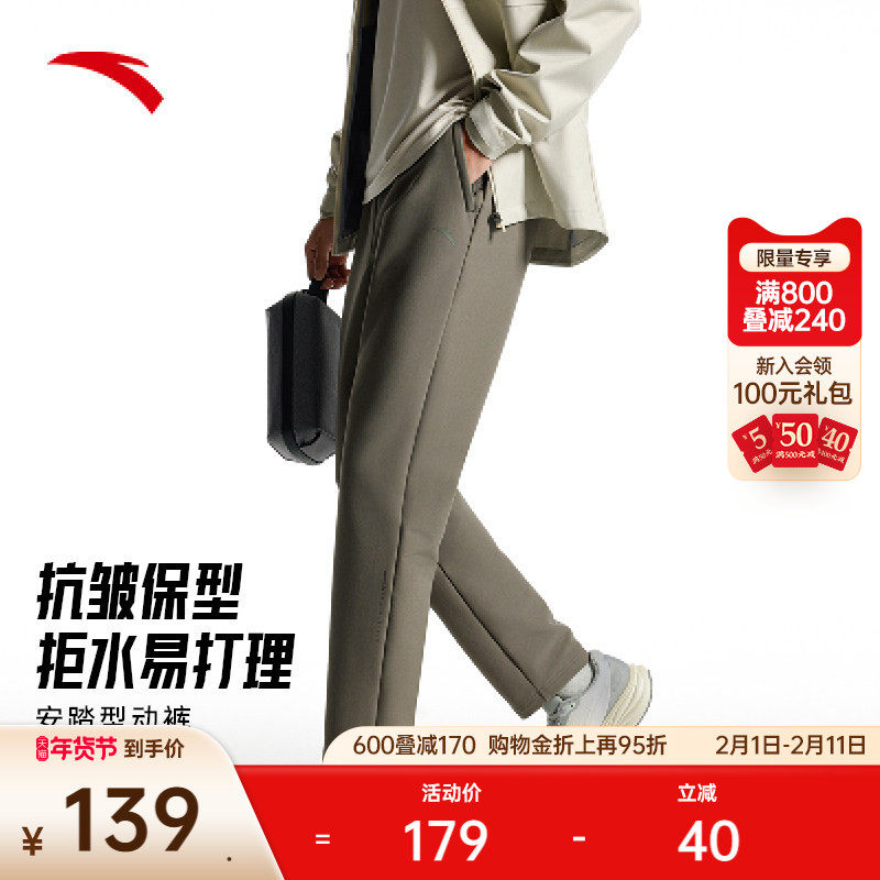 安踏型动裤丨防泼水运动长裤男冬季商务通勤休闲直筒裤1525175