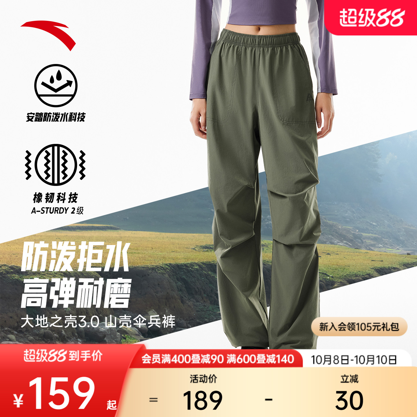 安踏女户外冰丝软壳裤