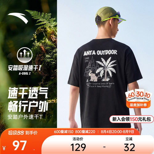 安踏户外冰丝速干透气休闲T