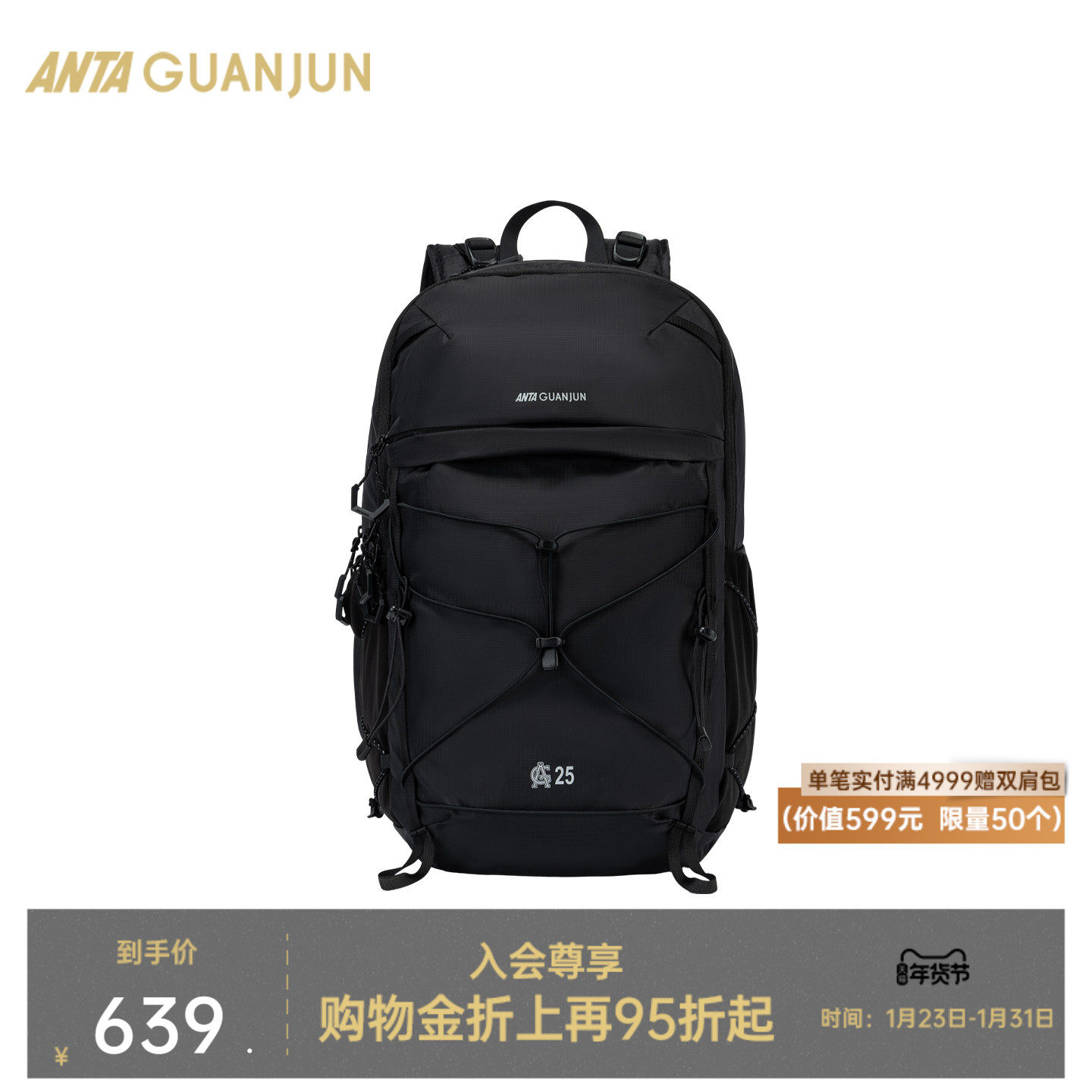 安踏冠军户外双肩包旅行户外徒步登山包露营大容量背包192540165,运动包/户外包/配件,双肩背包,淘宝优惠券,粉丝福利购,淘宝优惠卷