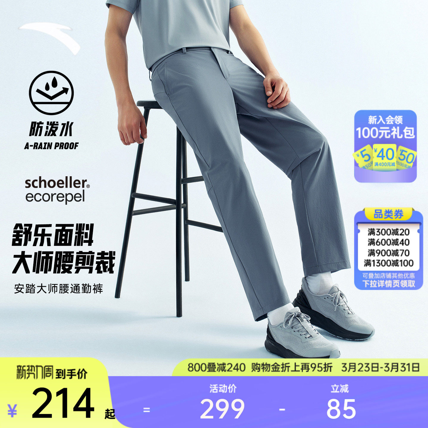 【林孝埈同款】安踏大师腰型动裤舒乐运动长裤男休闲通勤直筒裤子