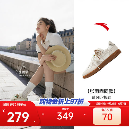 安踏晴风LP复古薄底德训鞋女板鞋