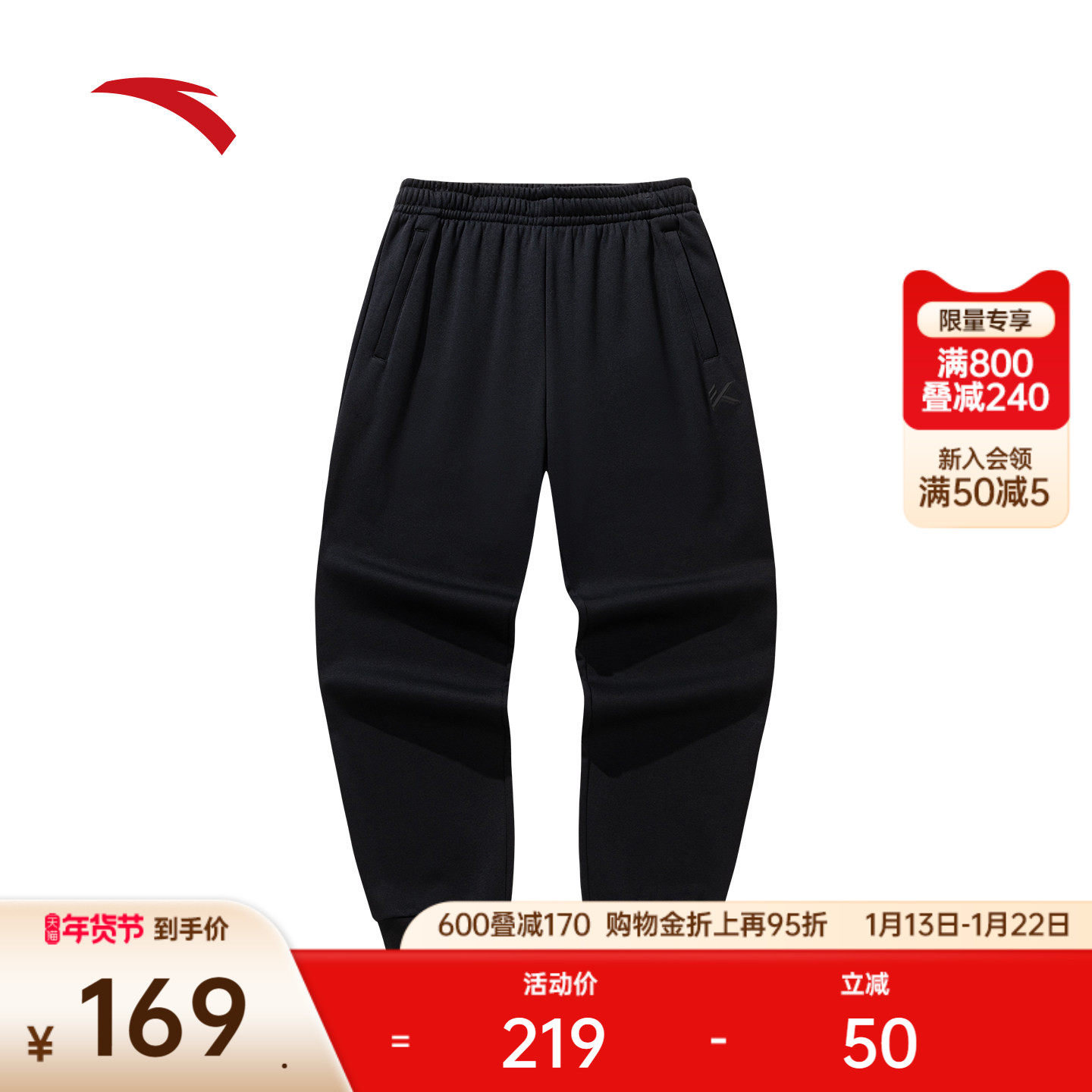 安踏6D裤丨KT加绒运动卫裤男2025冬季新款束脚针织长裤152541301P,运动服/休闲服装,运动长裤,淘宝优惠券,粉丝福利购,淘宝优惠卷